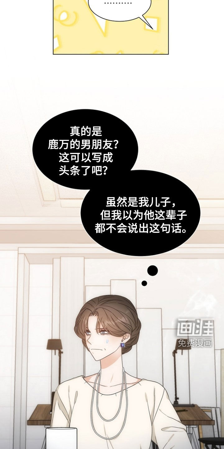 第75话9