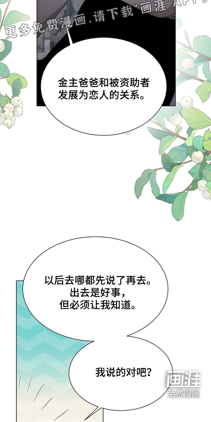 第74话4
