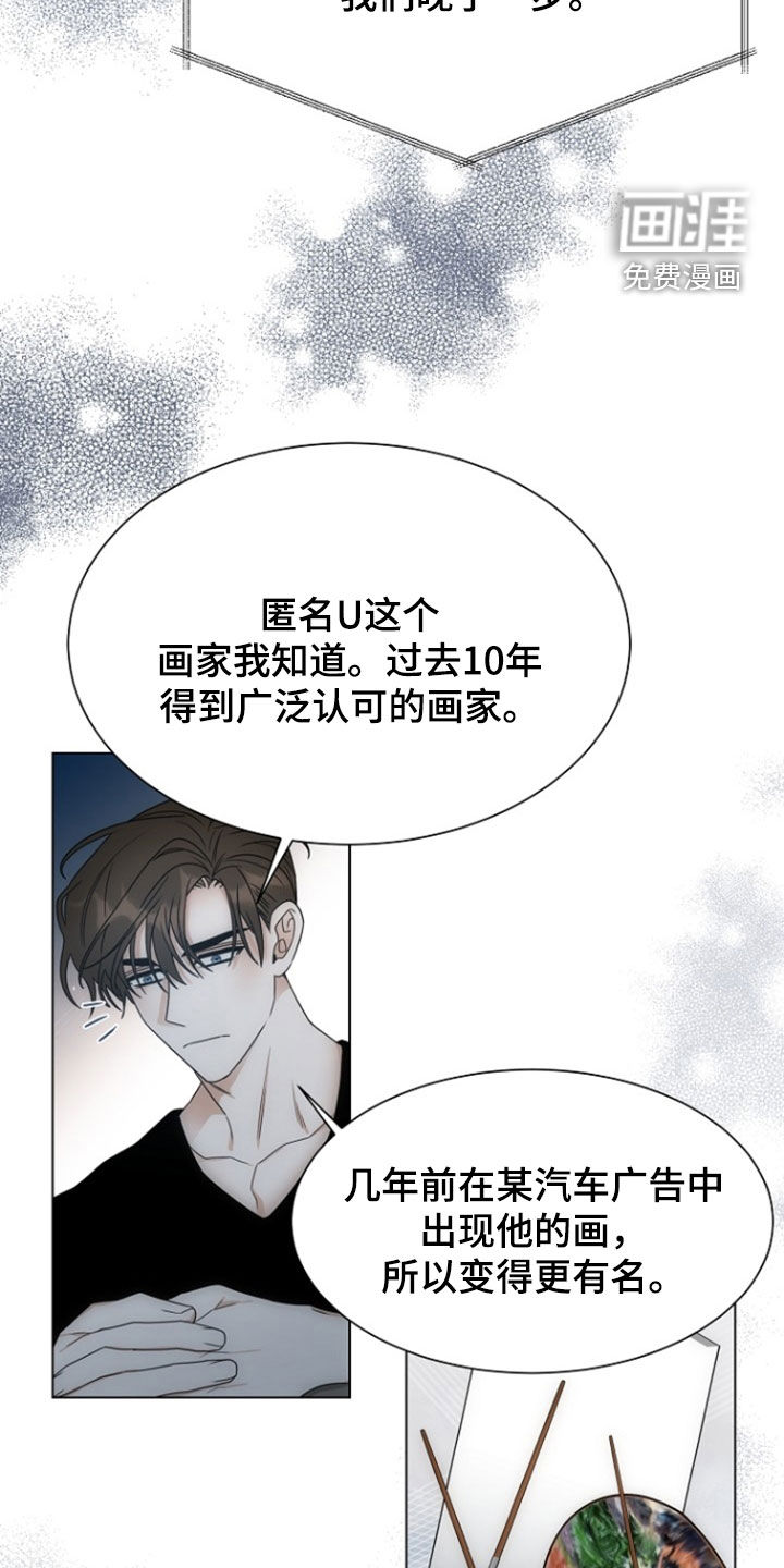 第73话10