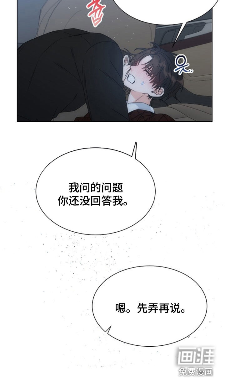 第73话6