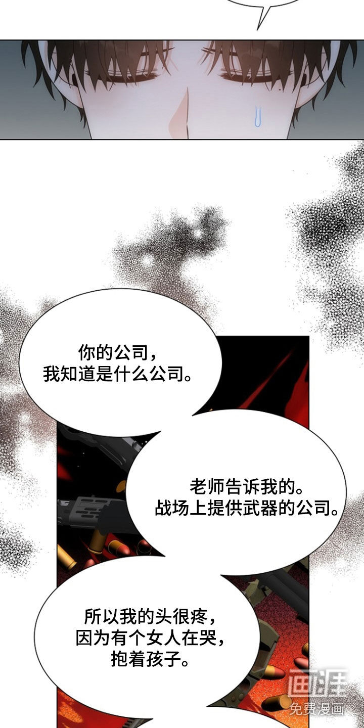 第71话17