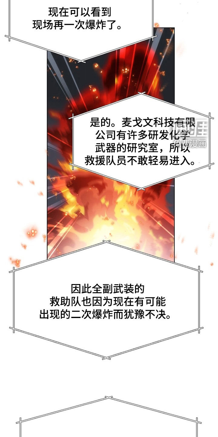第81话14