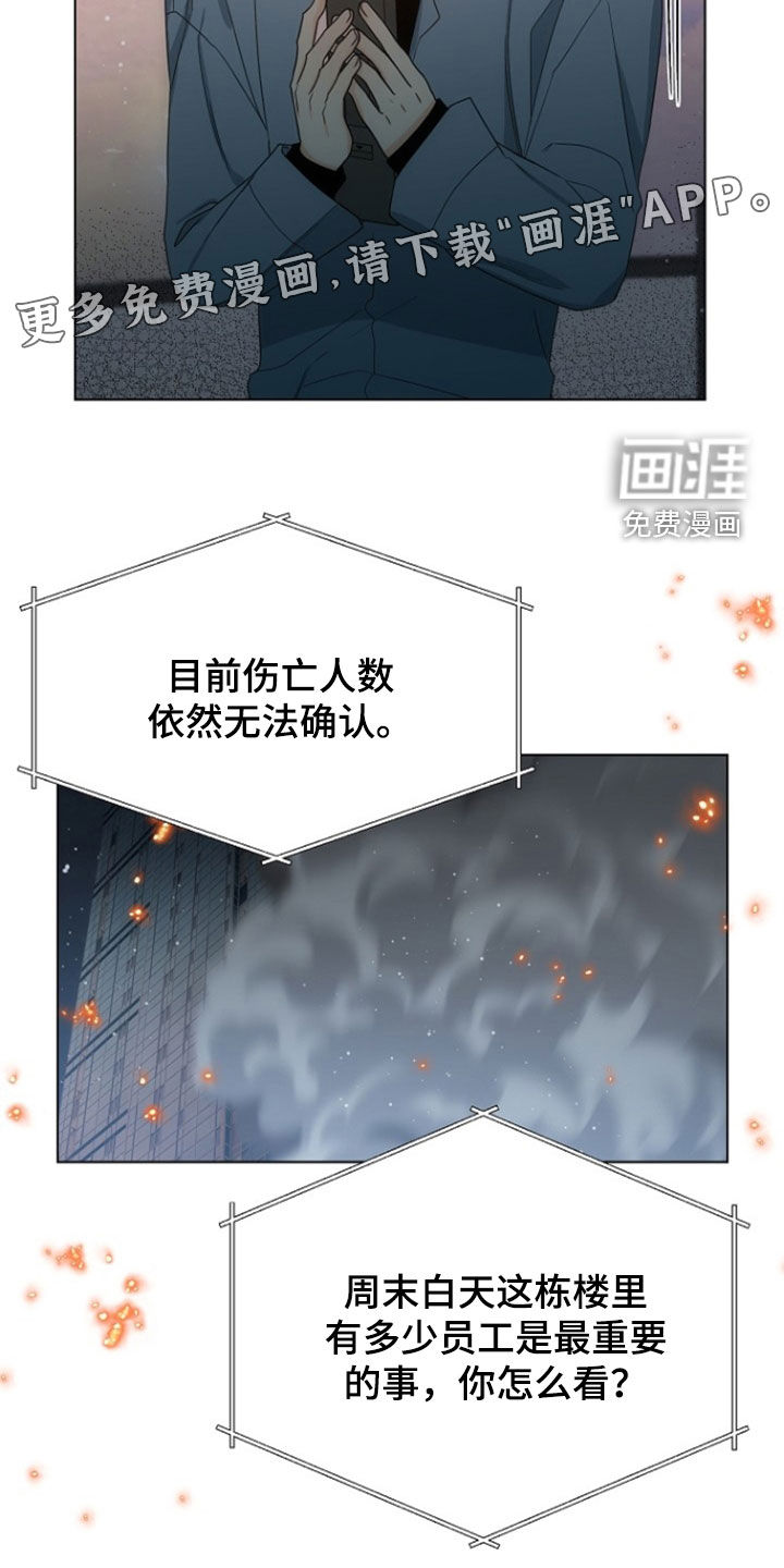 第81话9