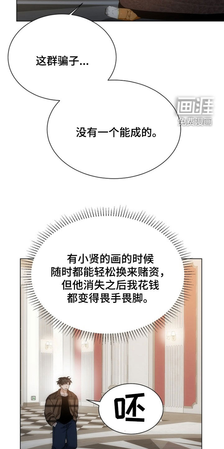第79话7