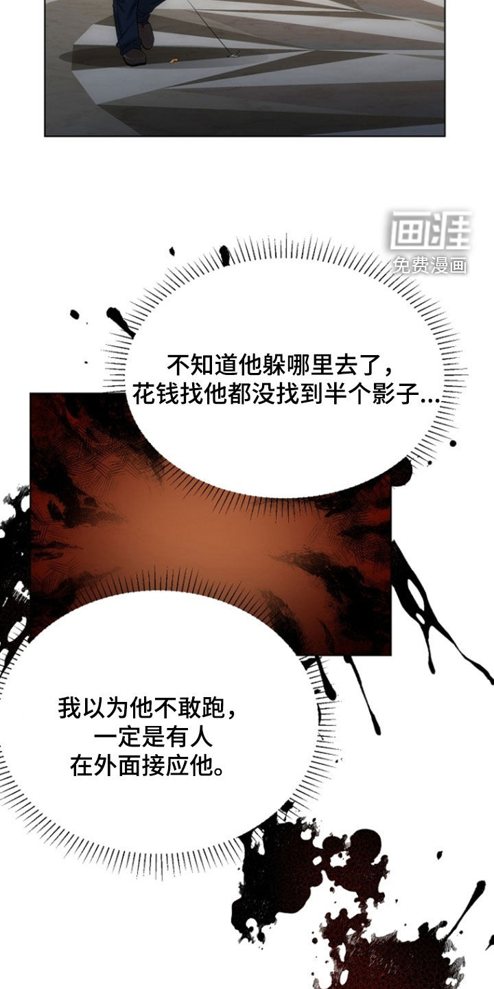第79话8