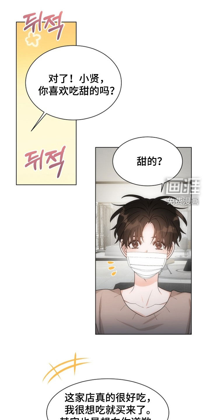 第77话23