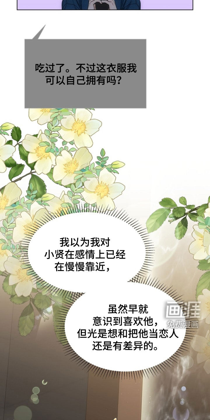 第77话4
