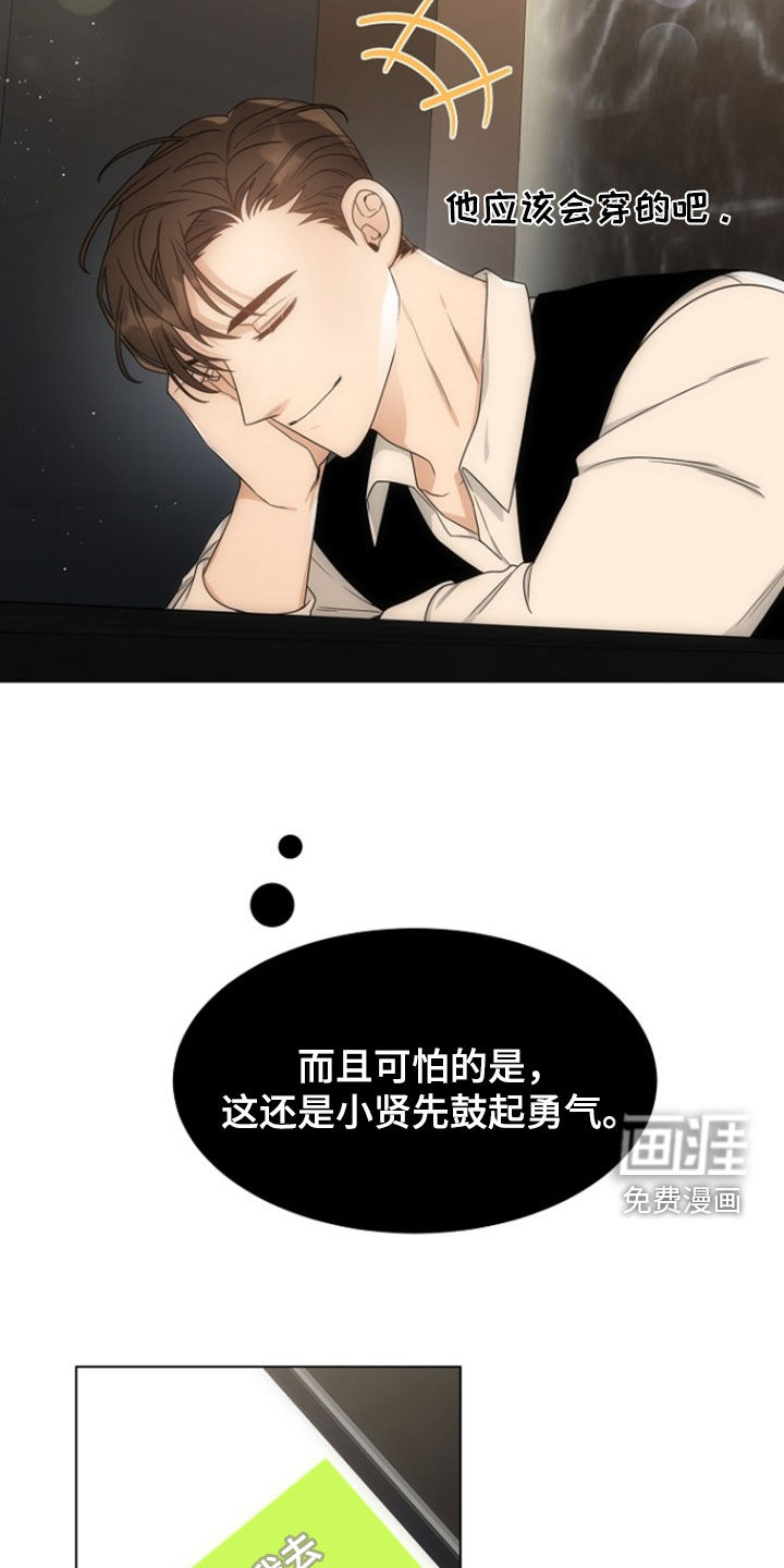 第77话5