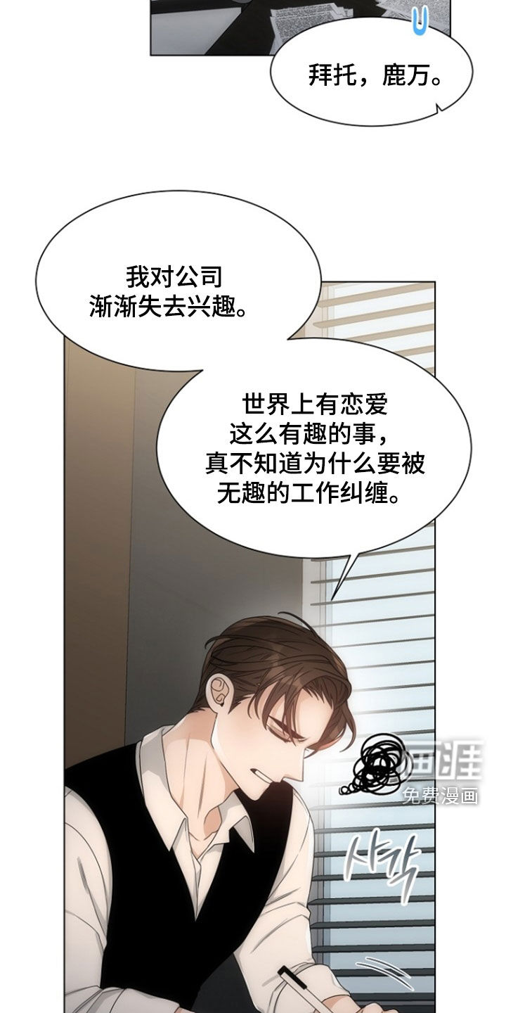 第77话7