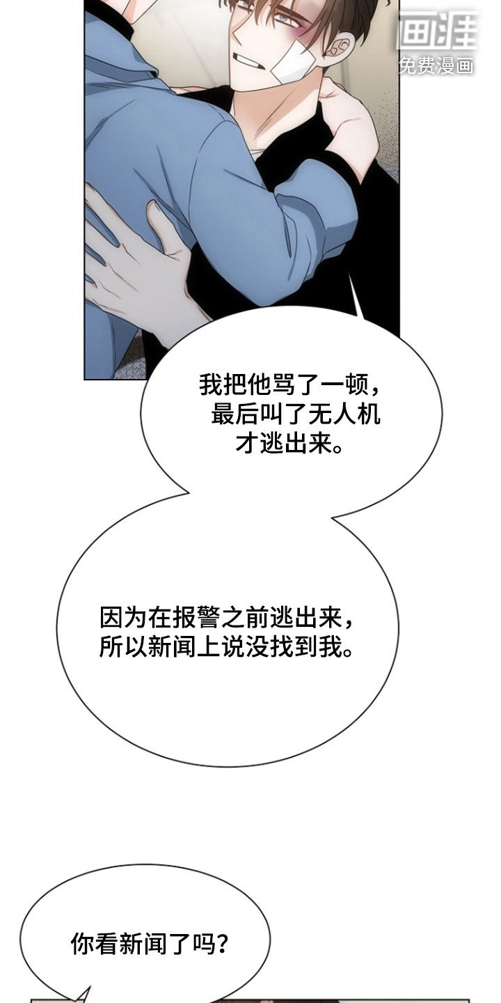 第83话4