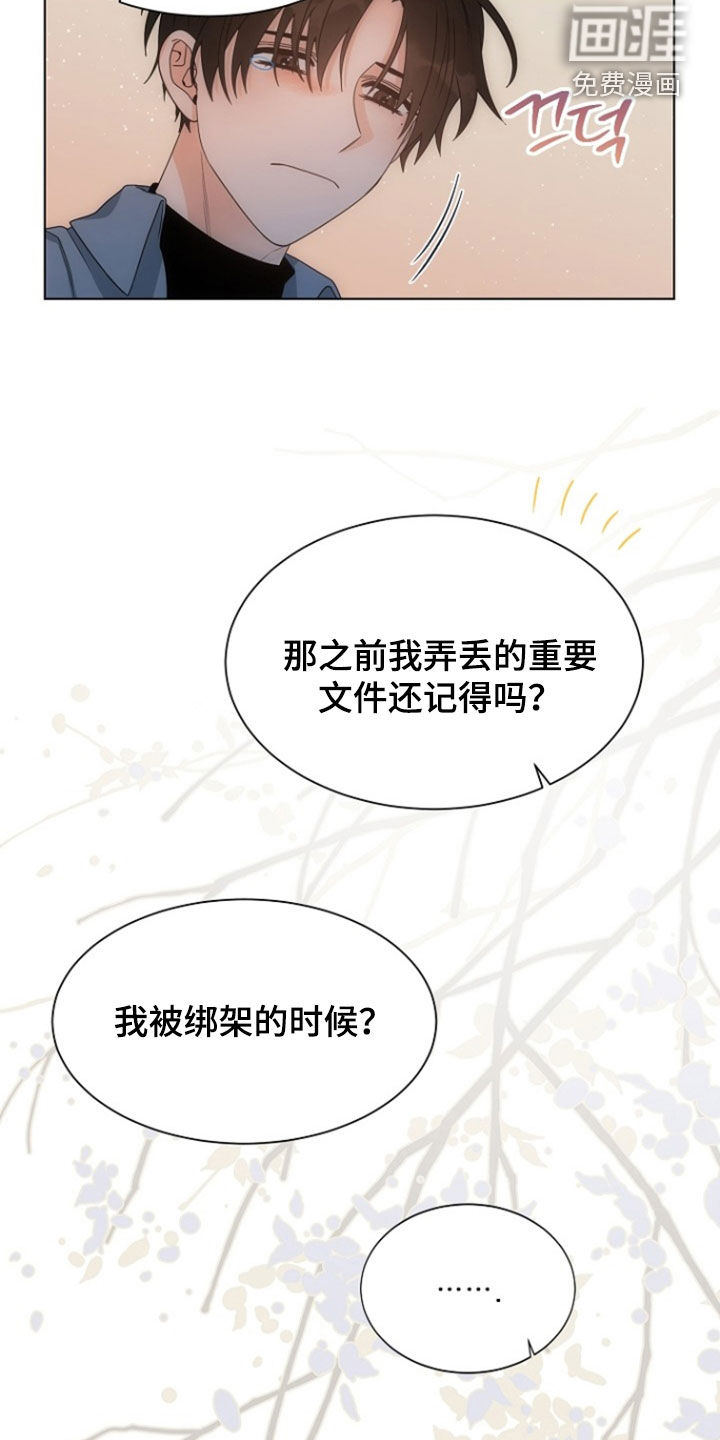 第83话5
