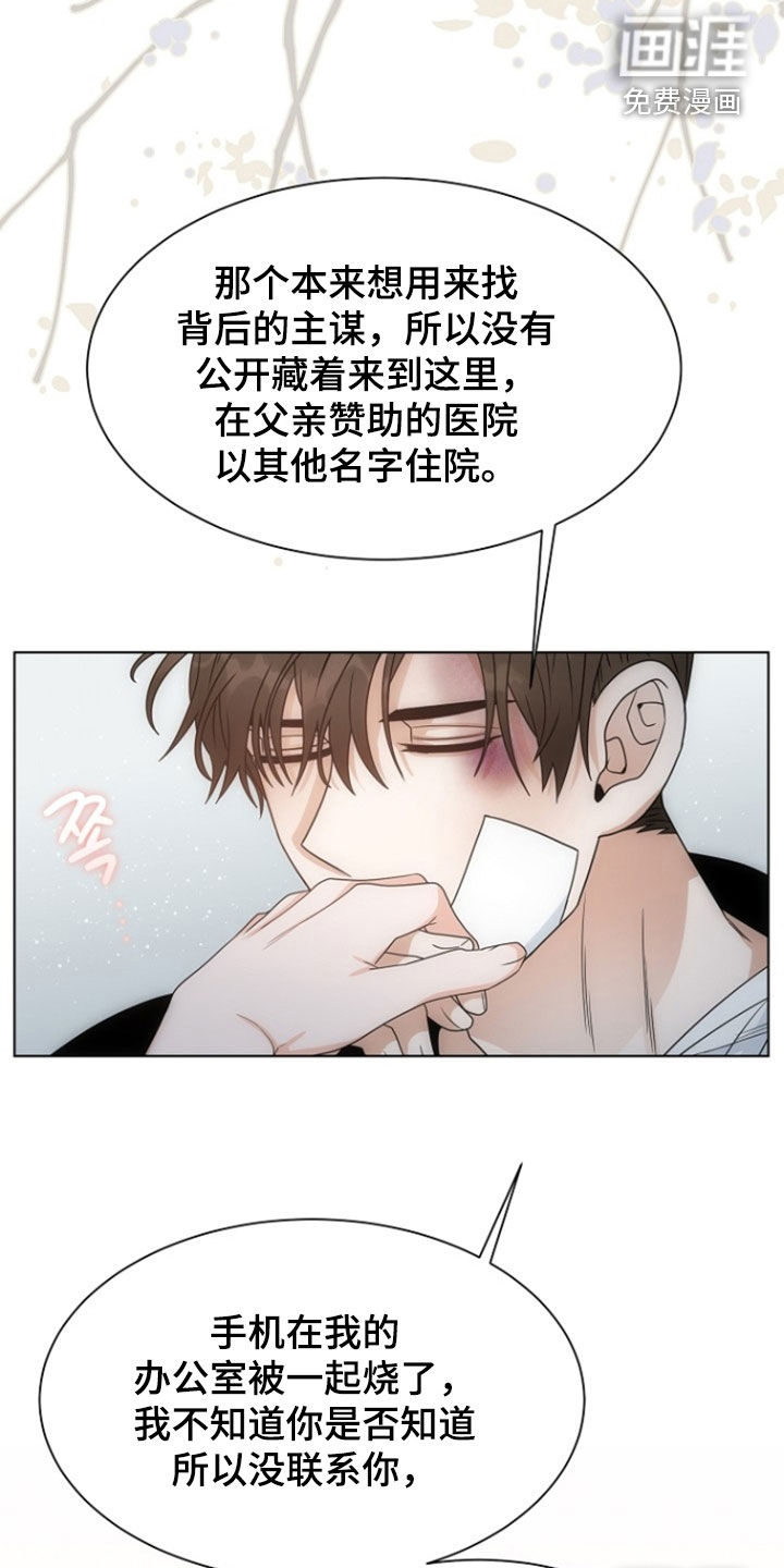 第83话6