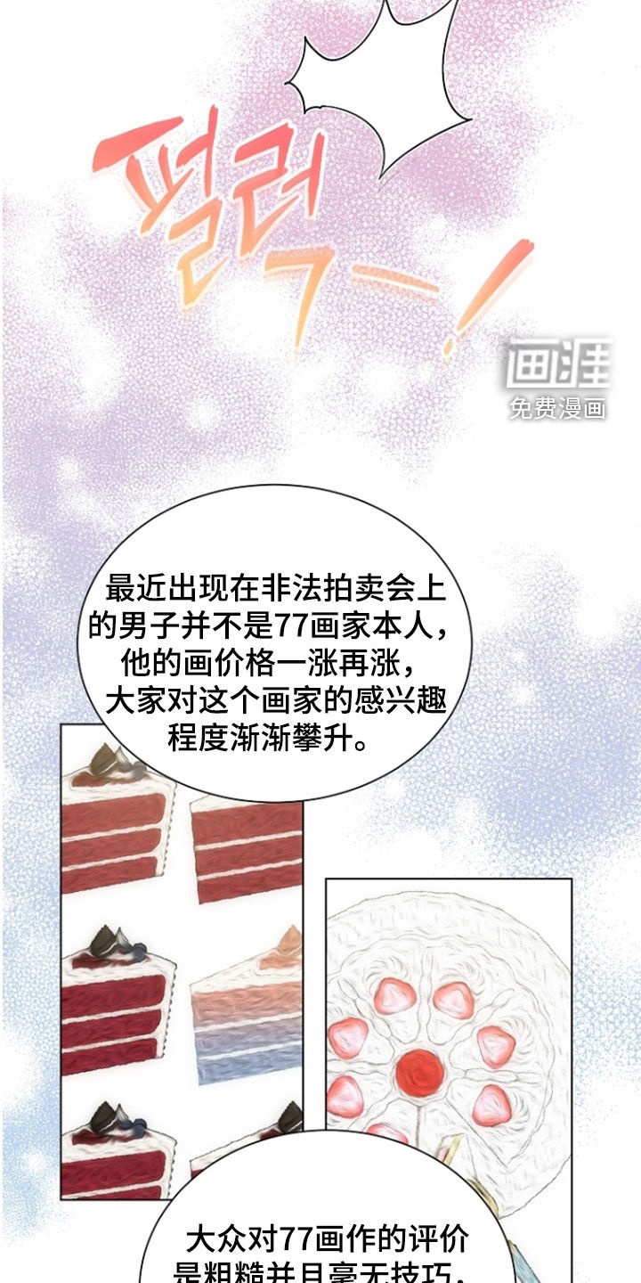 第89话16