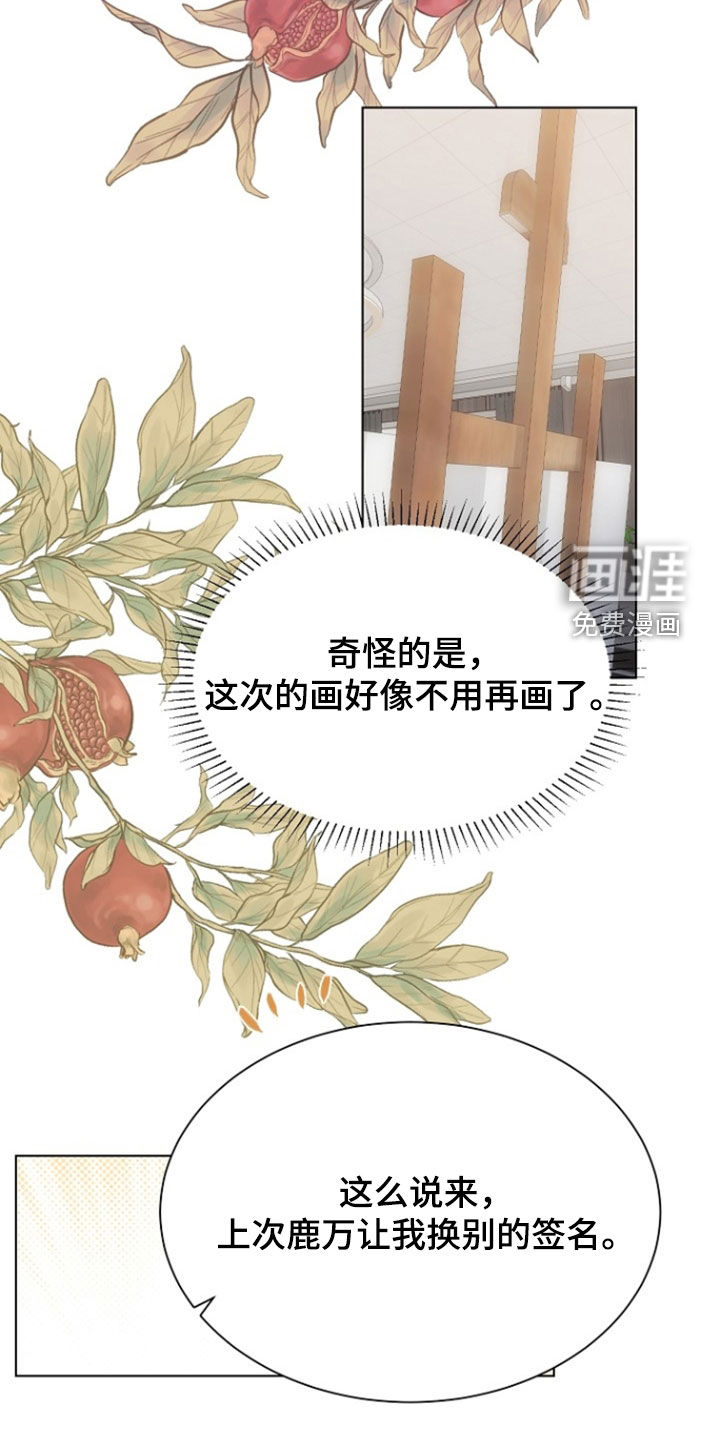 第87话19