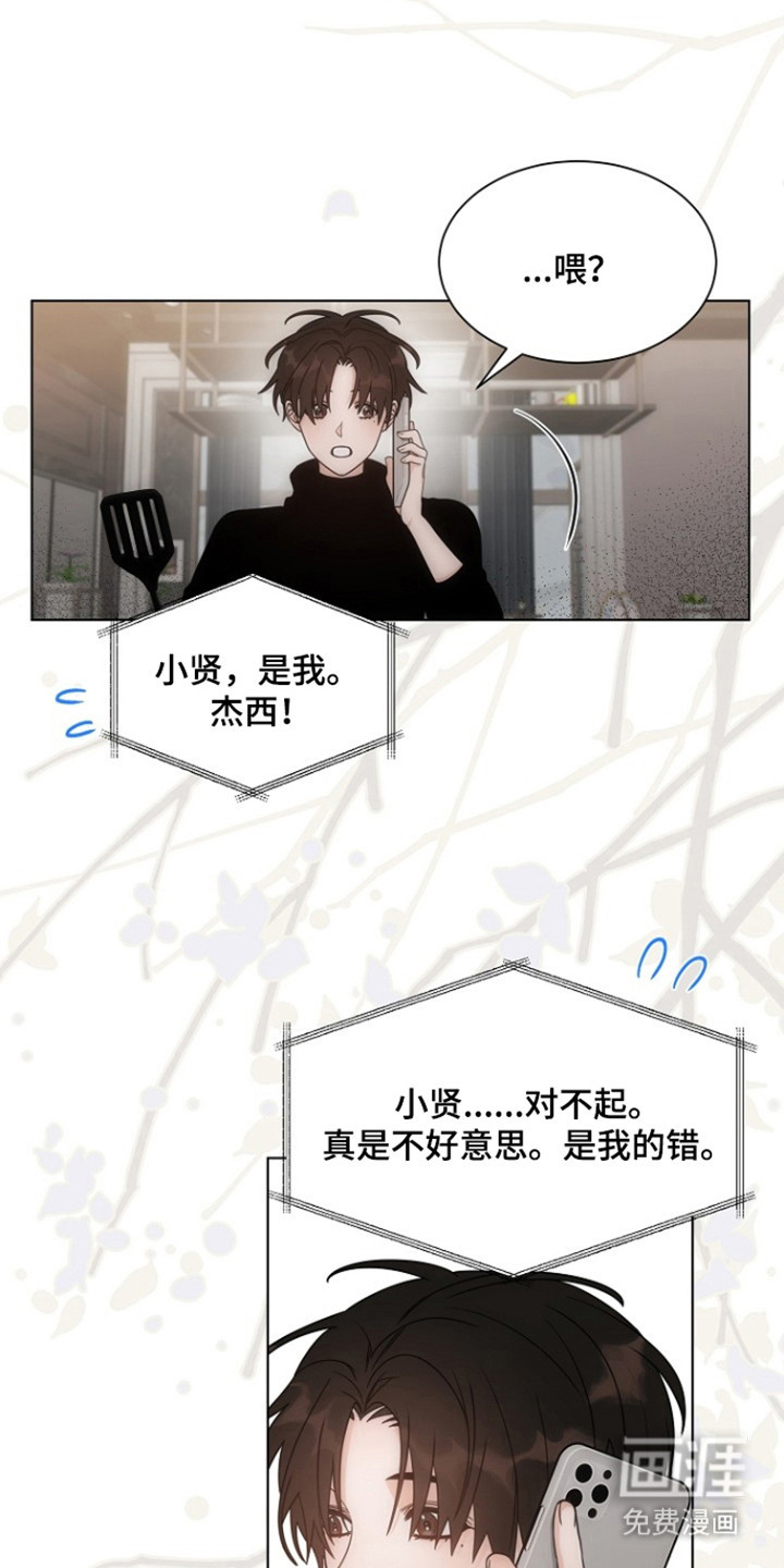 第97话15