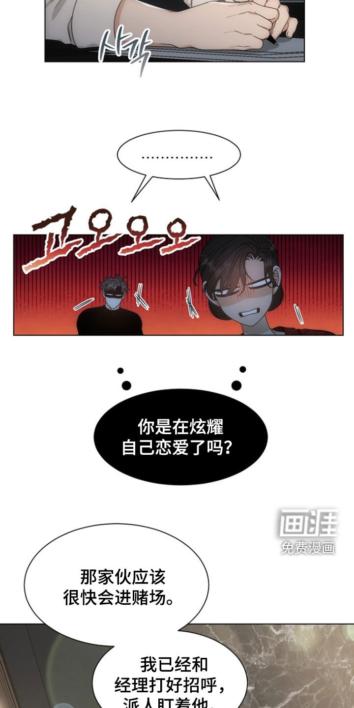 第77话8