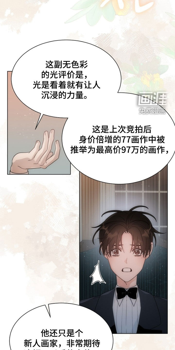 第89话21