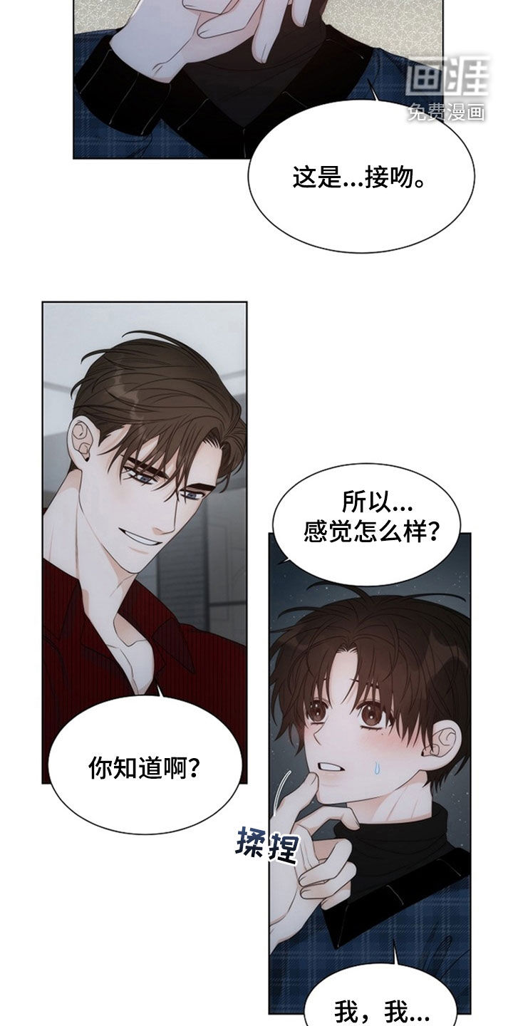 第44话4