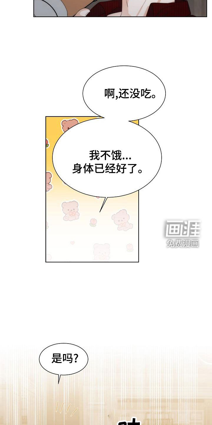 第43话4