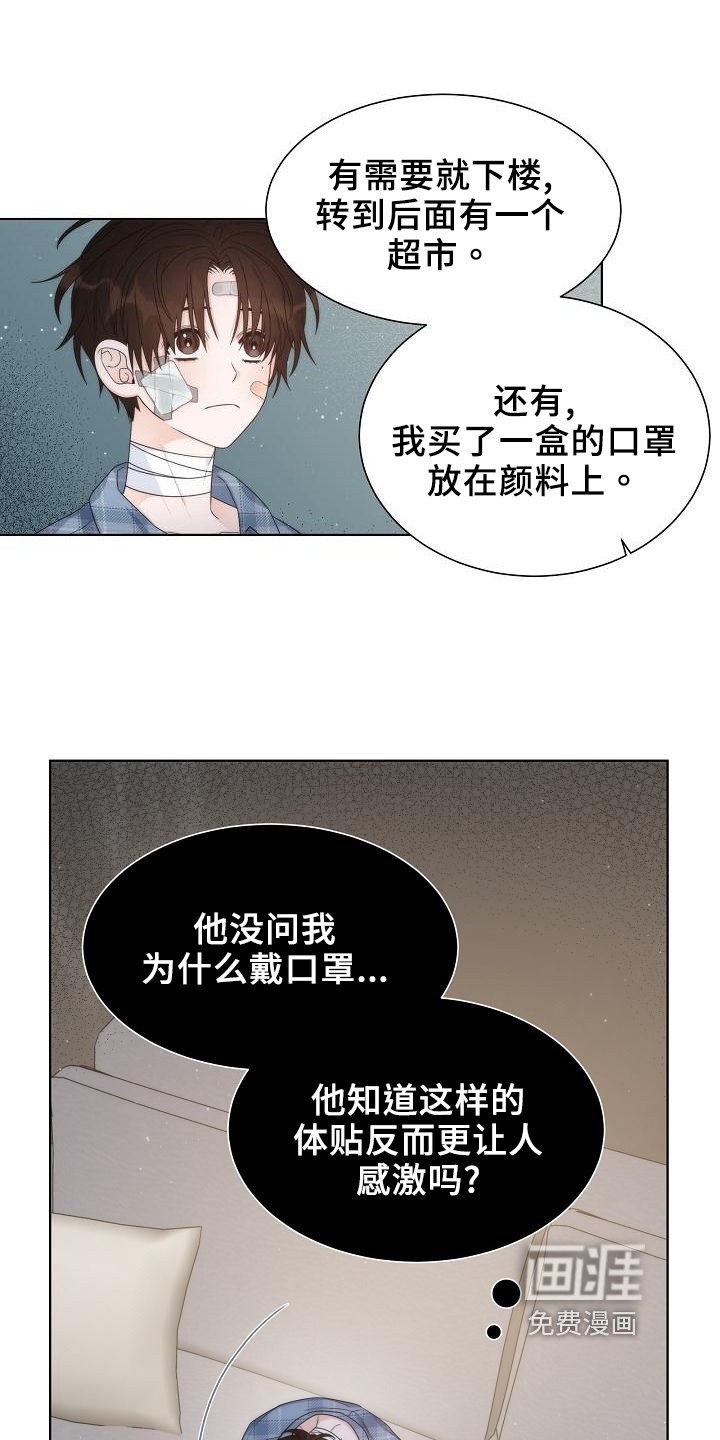 第38话11