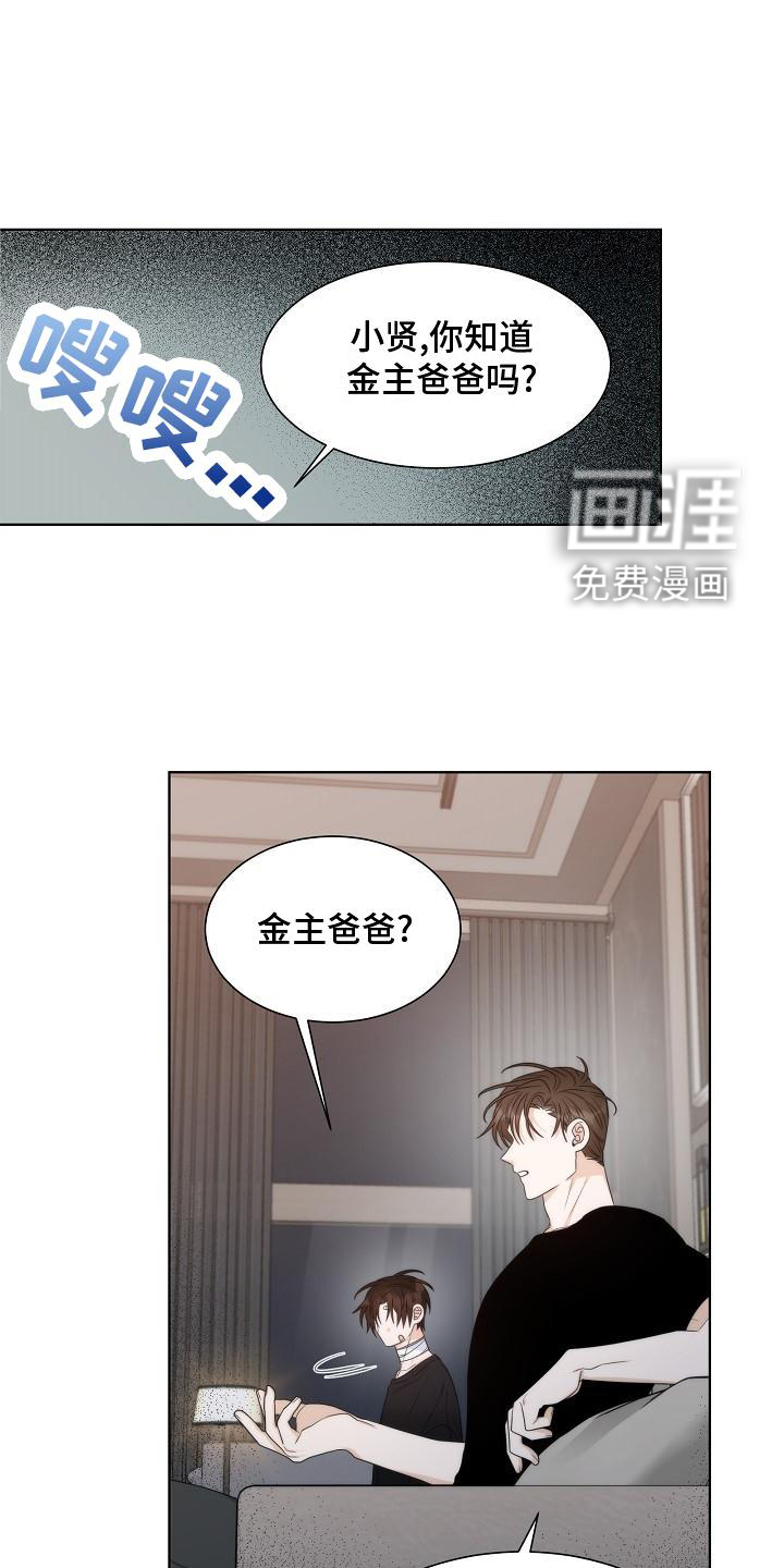 第37话8
