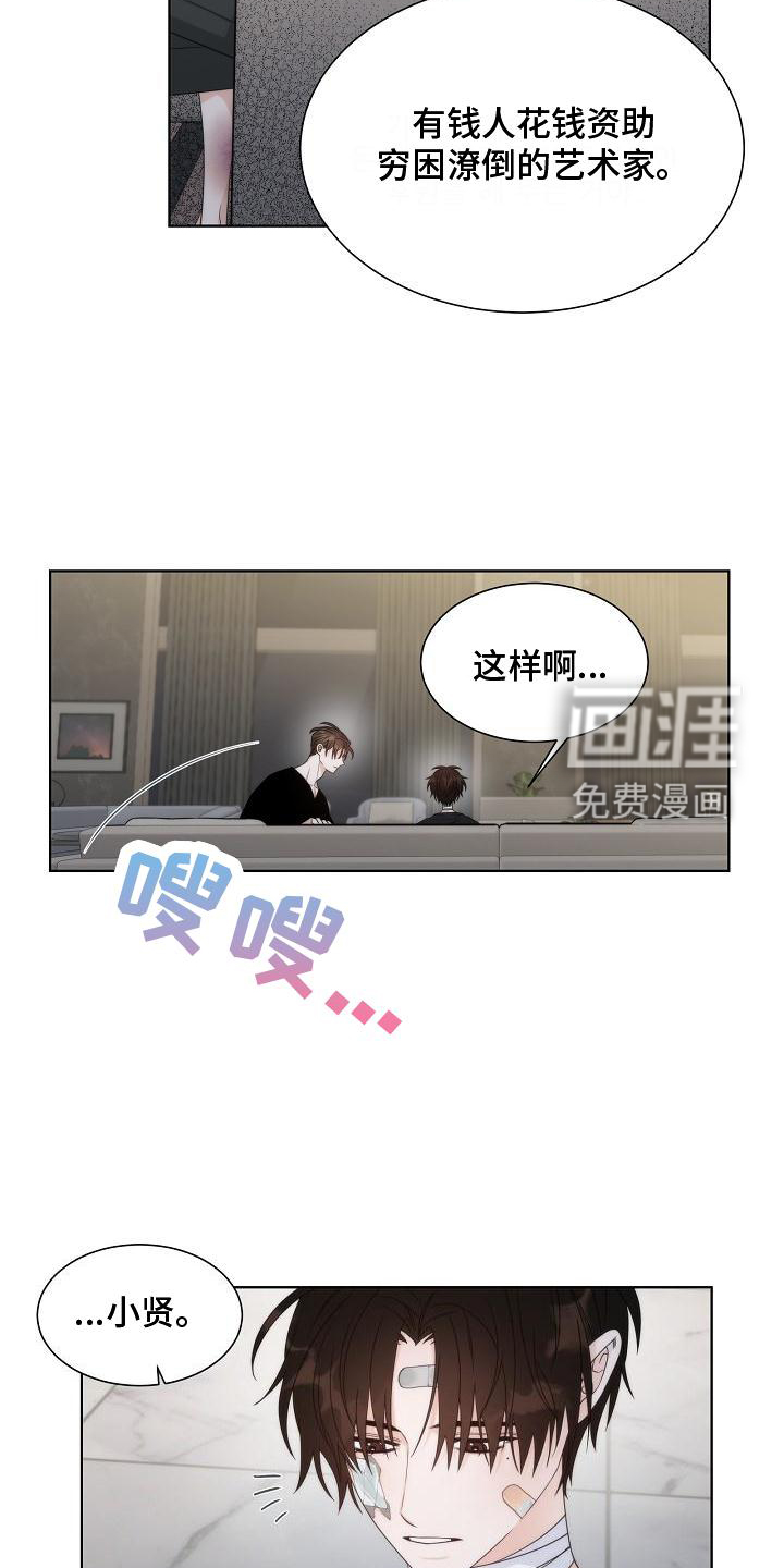 第37话9