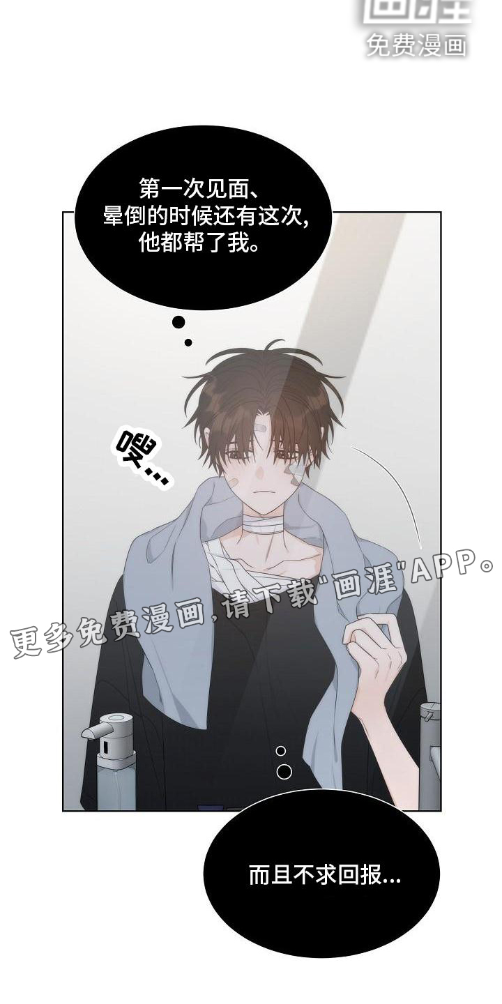 第36话10