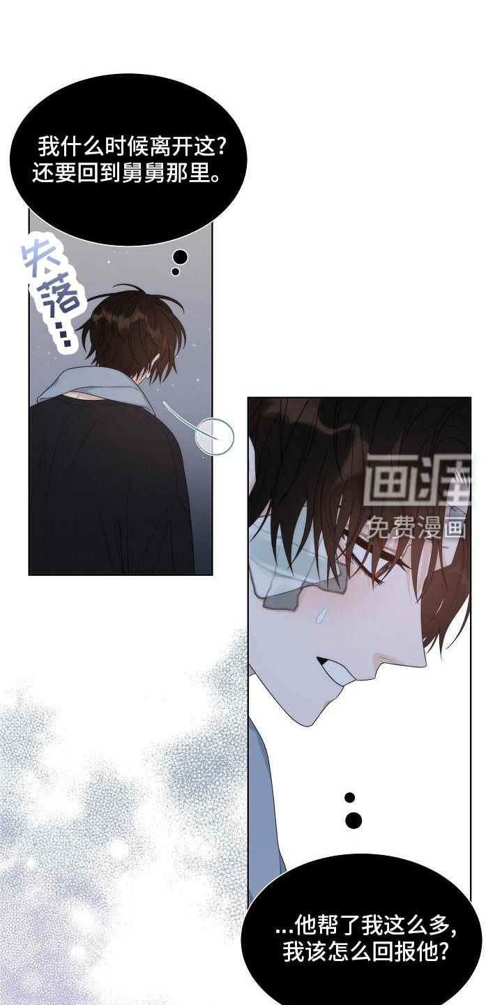 第36话11