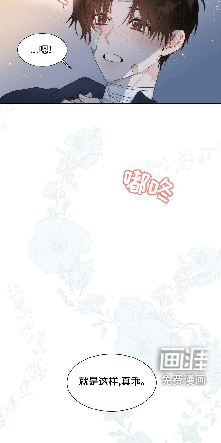 第36话8