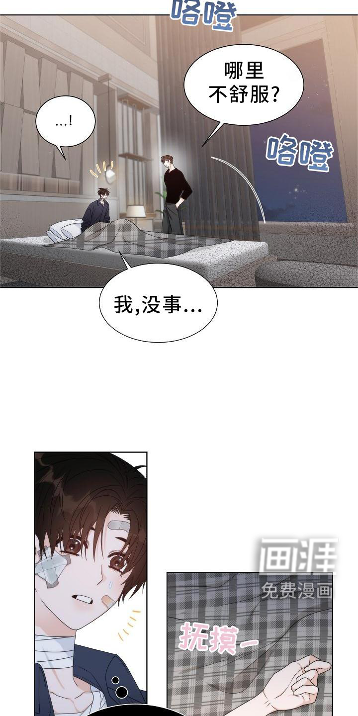 第34话11