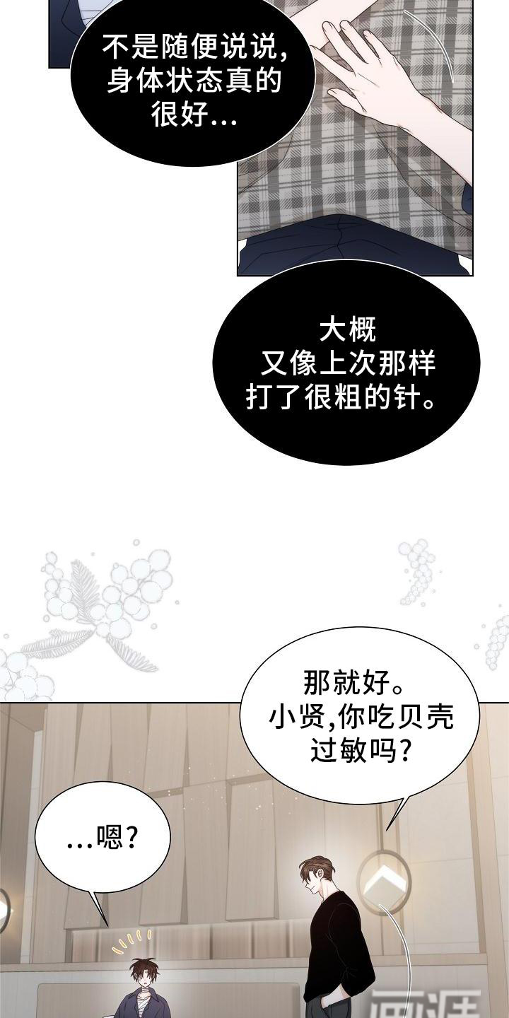 第34话12