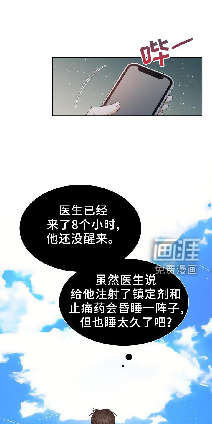 第34话3