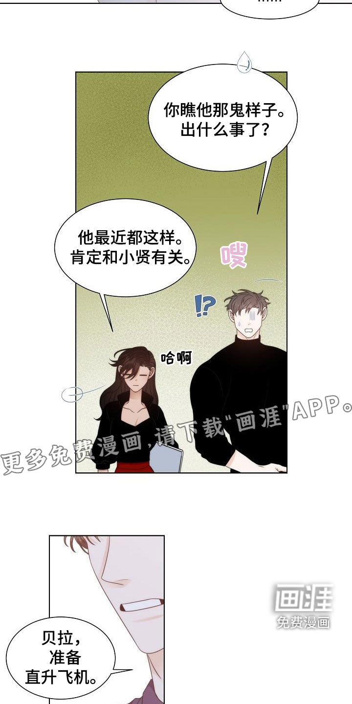 第33话3