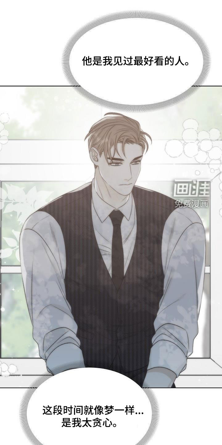 第33话9