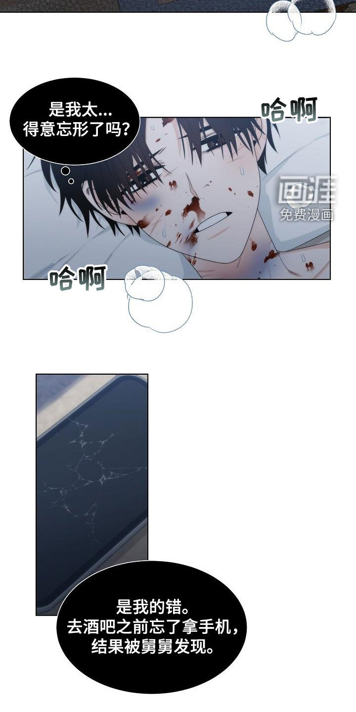 第32话3