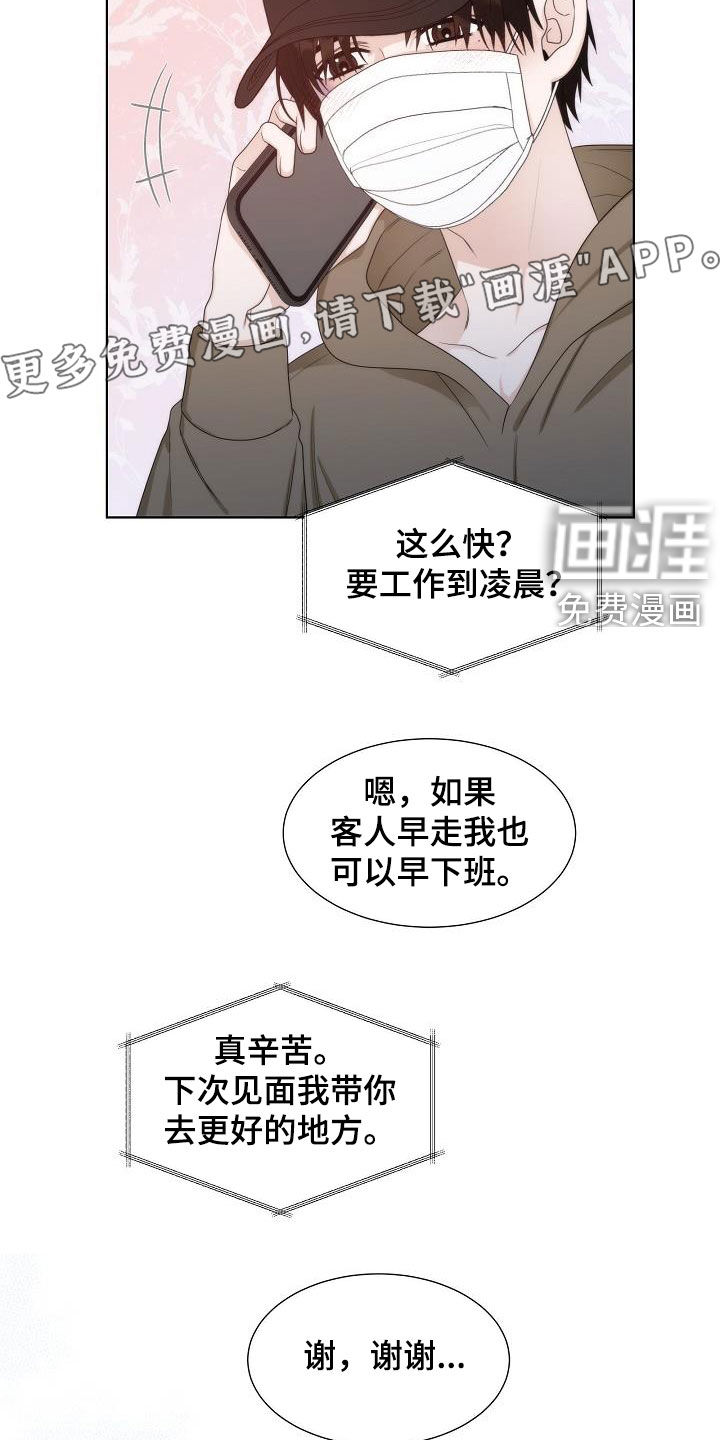 第31话2