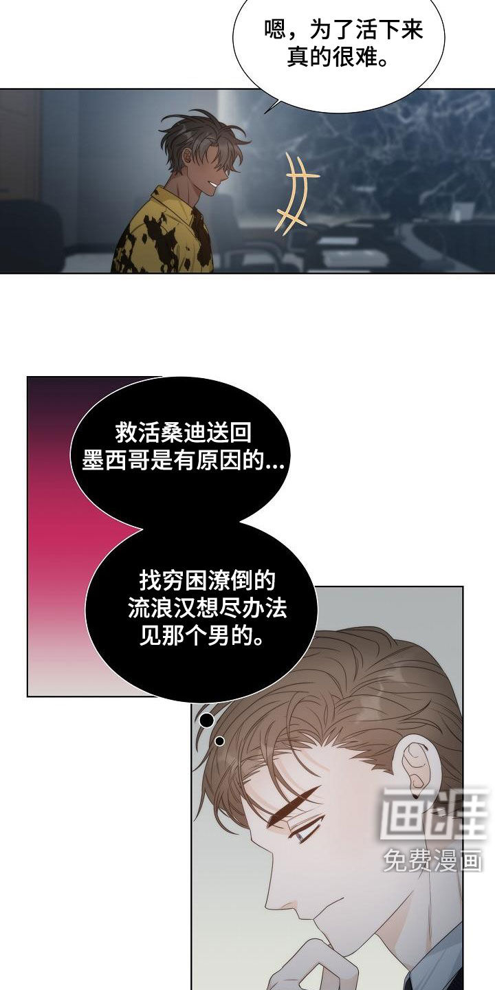 第30话8
