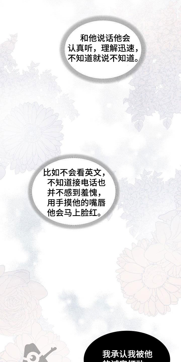 第29话12