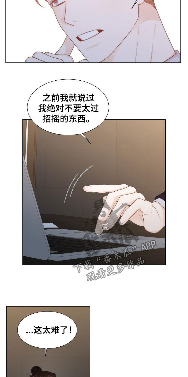 第29话4