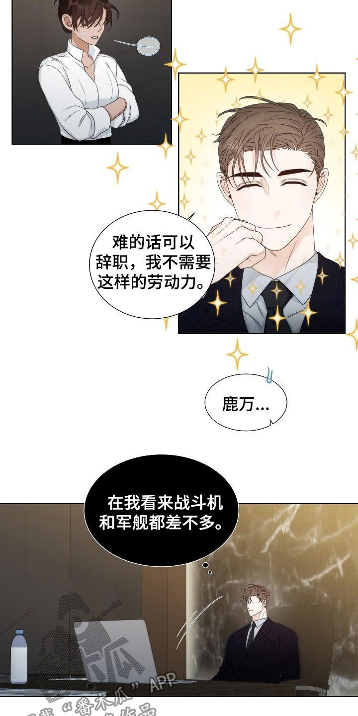 第29话5