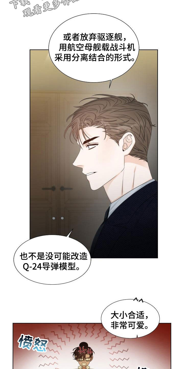 第29话6