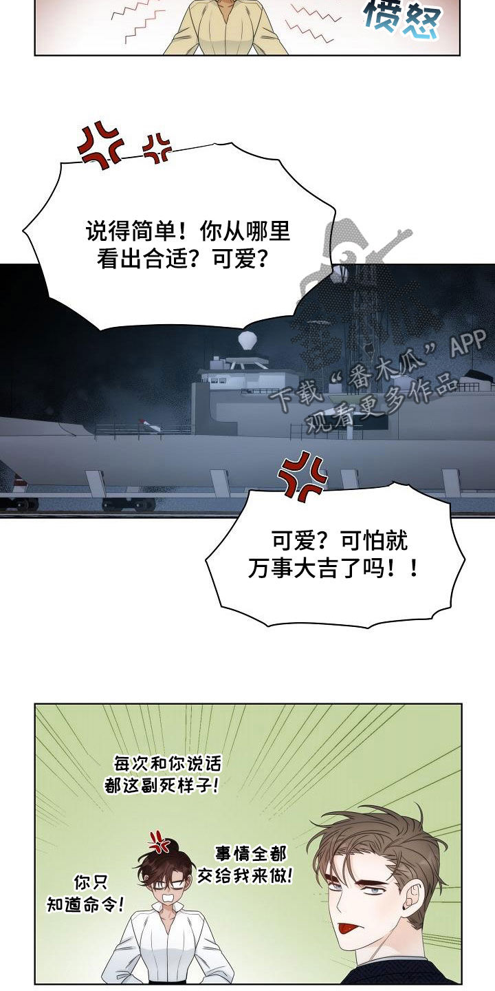 第29话7