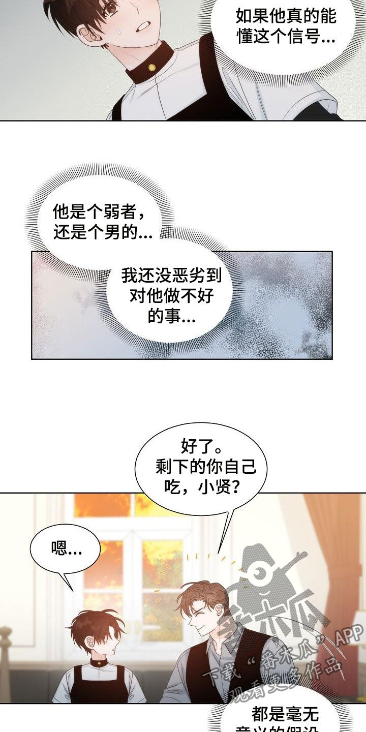 第27话10