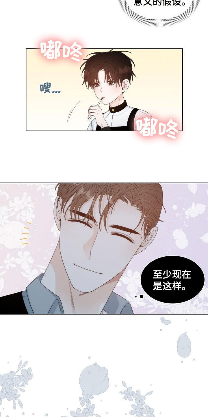 第27话11