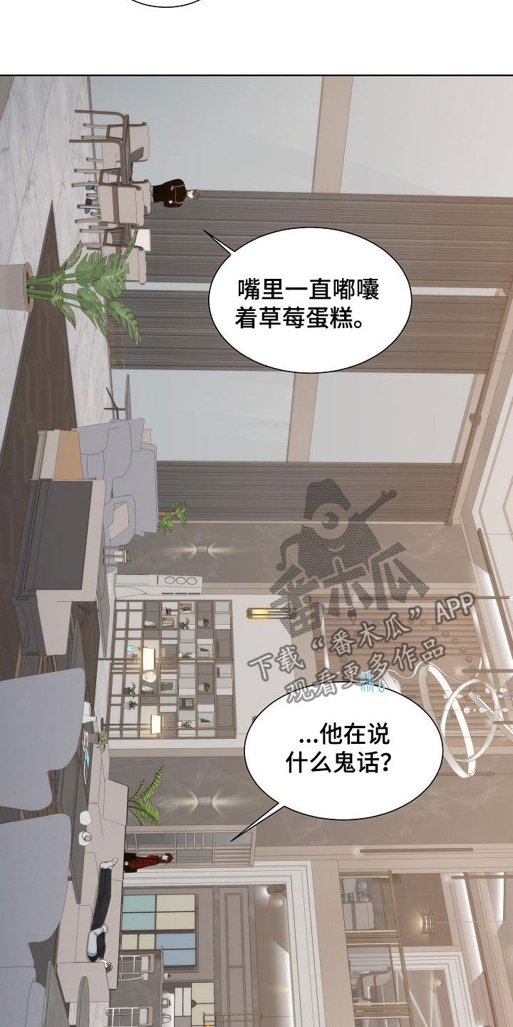 第26话3