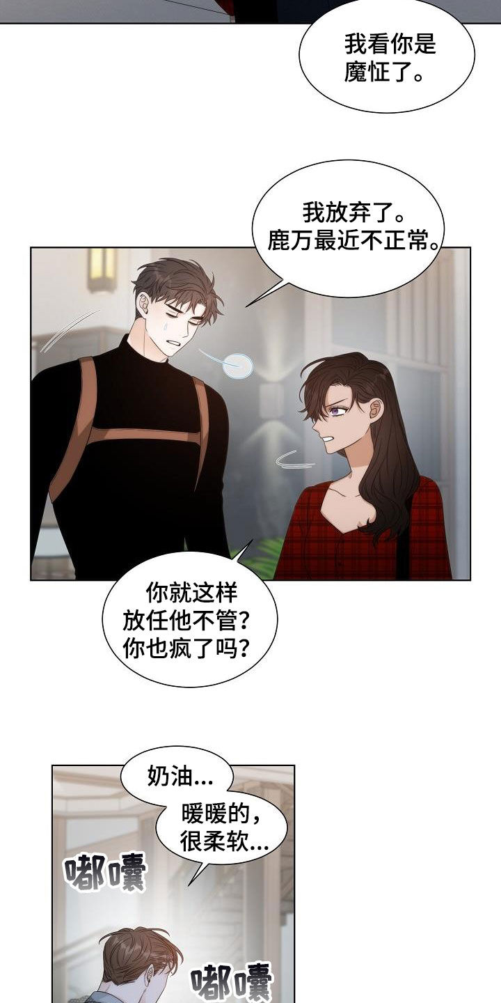 第26话6