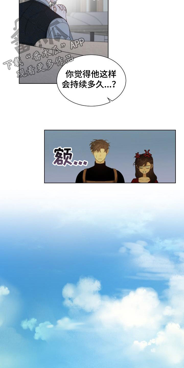 第26话7