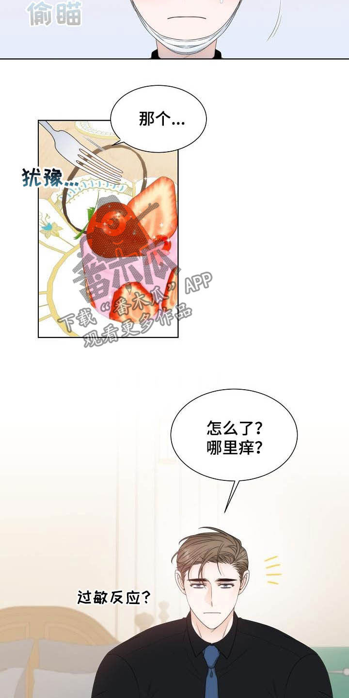 第25话13