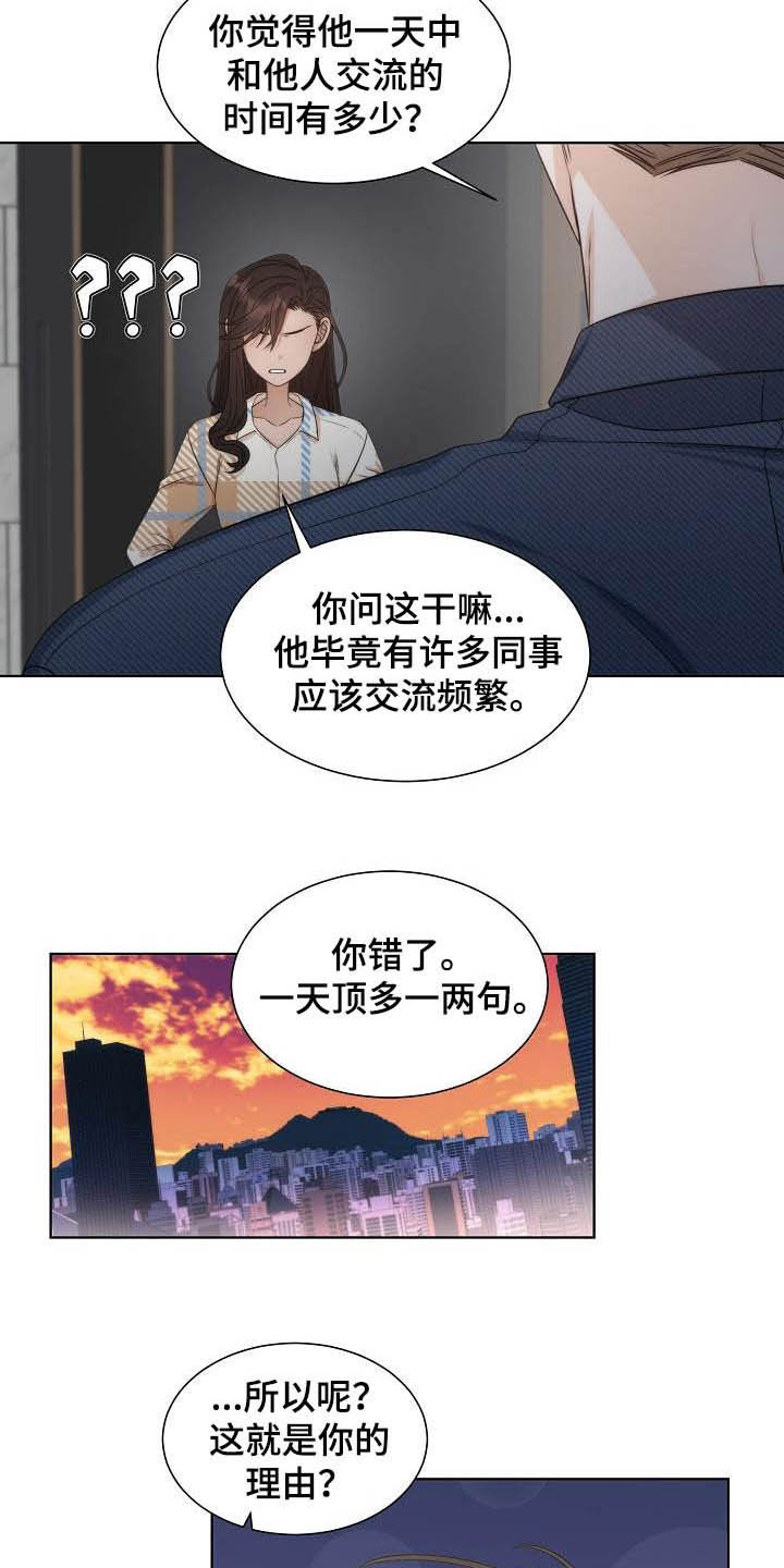 第25话4