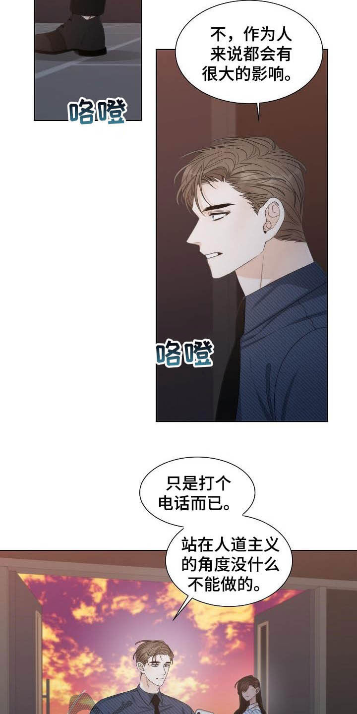 第25话6